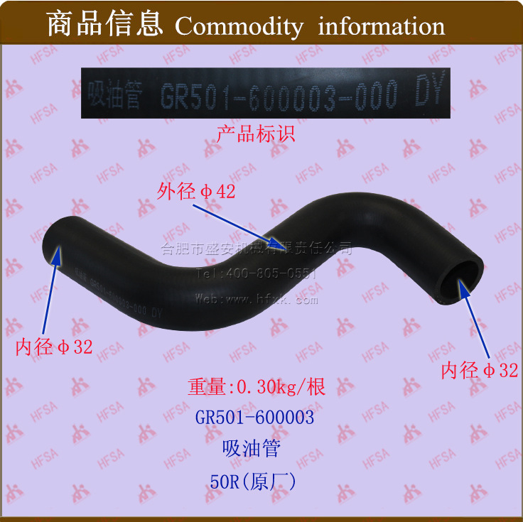 叉车配件  杭叉50R 齿轮泵吸油管