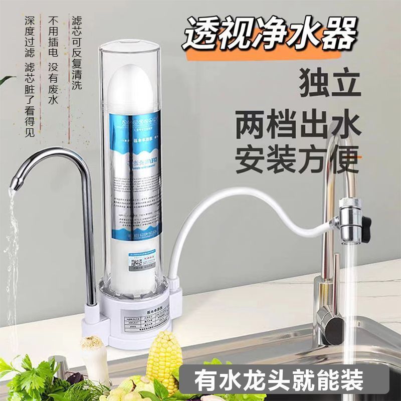 2025 New Second-Generation Water Purifier Household Desktop Transparent Direct Drinking Machine Tap Faucet Filter Ceramic
