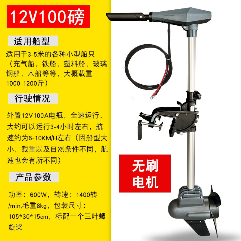 12V судовой наружный подводный движитель Электрический бесщеточный мотор постоянного тока рыбацкая лодка железная лодка деревянная лодка водная помощь