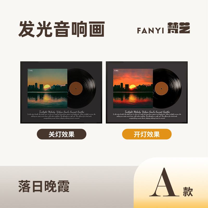 Fan Yi インターネットセレブ Bluetooth スピーカー絵画ビニールノスタルジックな夕焼けの雰囲気屋外デスクトップクリエイティブ小型スピーカー|undefined