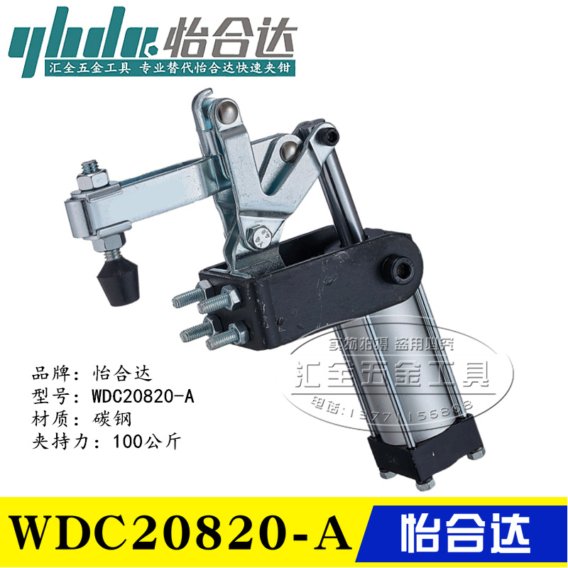 原装同款怡合达气动夹钳WDC20820-A替代垂直压紧式夹具WDC20830-A