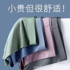 60纤维男士内裤男无痕四角透气7A抗菌大码莫代尔平角短裤纯棉裆