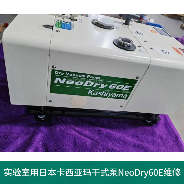 日本卡西亚玛干式泵NeoDry60E维修 Kashiyama真空泵保养厂家