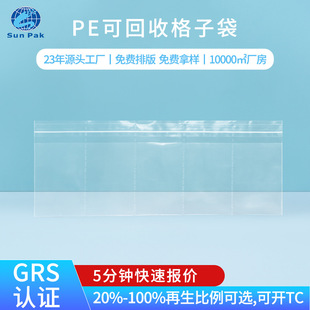 ���Ӵ�PE��Ĥ���ָ���ճ����˺���ɻ����z��GRS�J�C�z�N��͸����