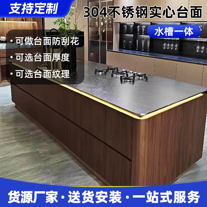 304不锈钢耐刮花板雪晶喷砂镀铬厨房台面水槽一体耐刮花板