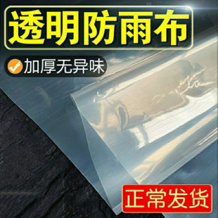Greenhouse Film Plastic Cloth Plastic Film Thickeneded Transparent Household Window Sealing Waterproof Film Moisture-Proof Film Oil Paper Breeding Cover