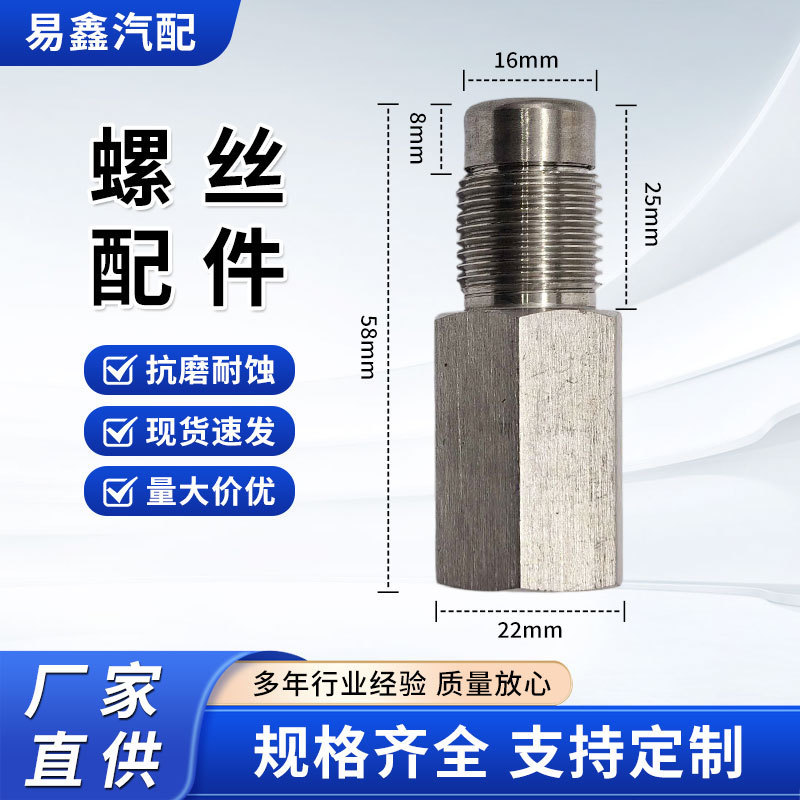 In-stock cross-border best-selling universal car modification accessories stainless steel sensor 180-degree extension connector M8*1.5 In-stock cross-border best-selling universal car modification accessories stainless steel sensor 180-degree extension connector M8*1.5