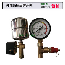 压力开关仪表罐四通自动水泵控制器家用排气阀改装自动阀