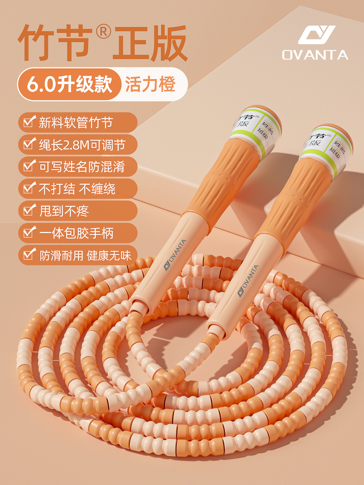 [통합 핸들/안티-브레이크 및 안티-폴] 소프트 비드 디자인/쓰기 가능한 이름/높이 1.75 미터/오렌지 이내