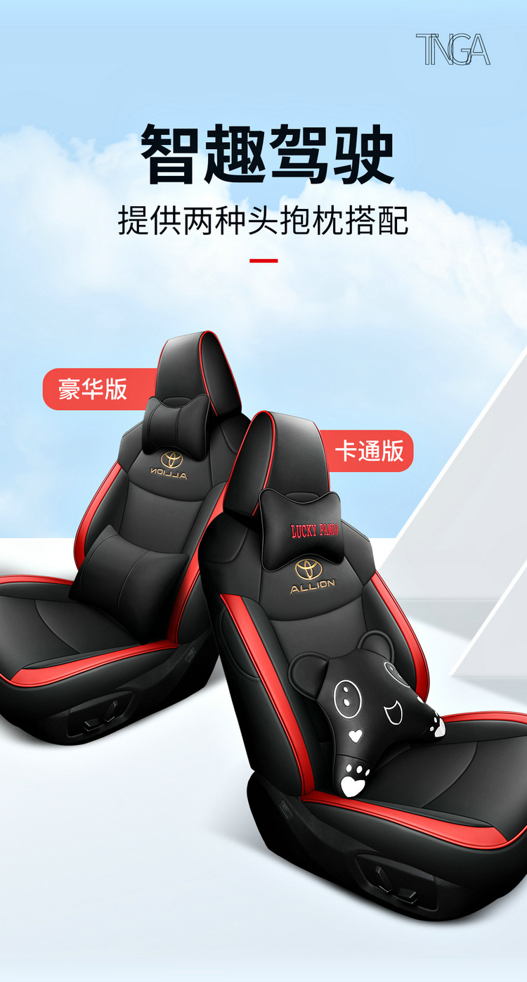 Toyota Asia Lion Special Car Seat Cushion All Seasons Surrounded Five Seats One Car One Edition Seat Cover