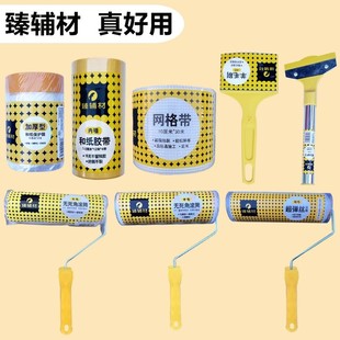 Nippon Paint Accessories, Japanese Paper White Latex Paper Tape, Mesh Protective Film, Fine Hair Medium Hair Roller Brush