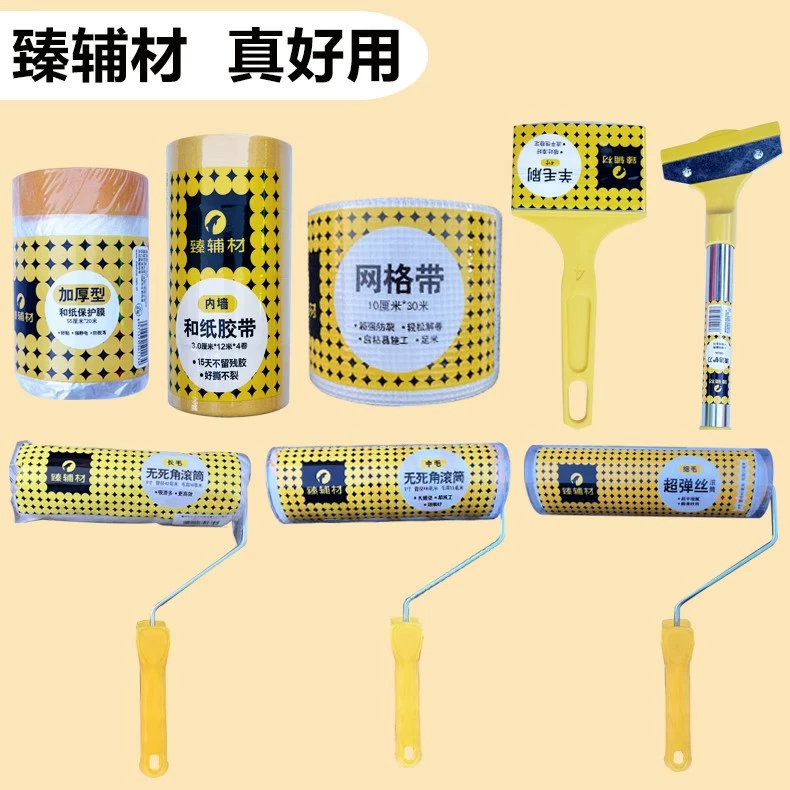 Аксессуары Nippon Paint, белая латексная бумажная лента из японской бумаги, сетчатая защитная пленка, роликовая щетка для тонких волос и средних волос.