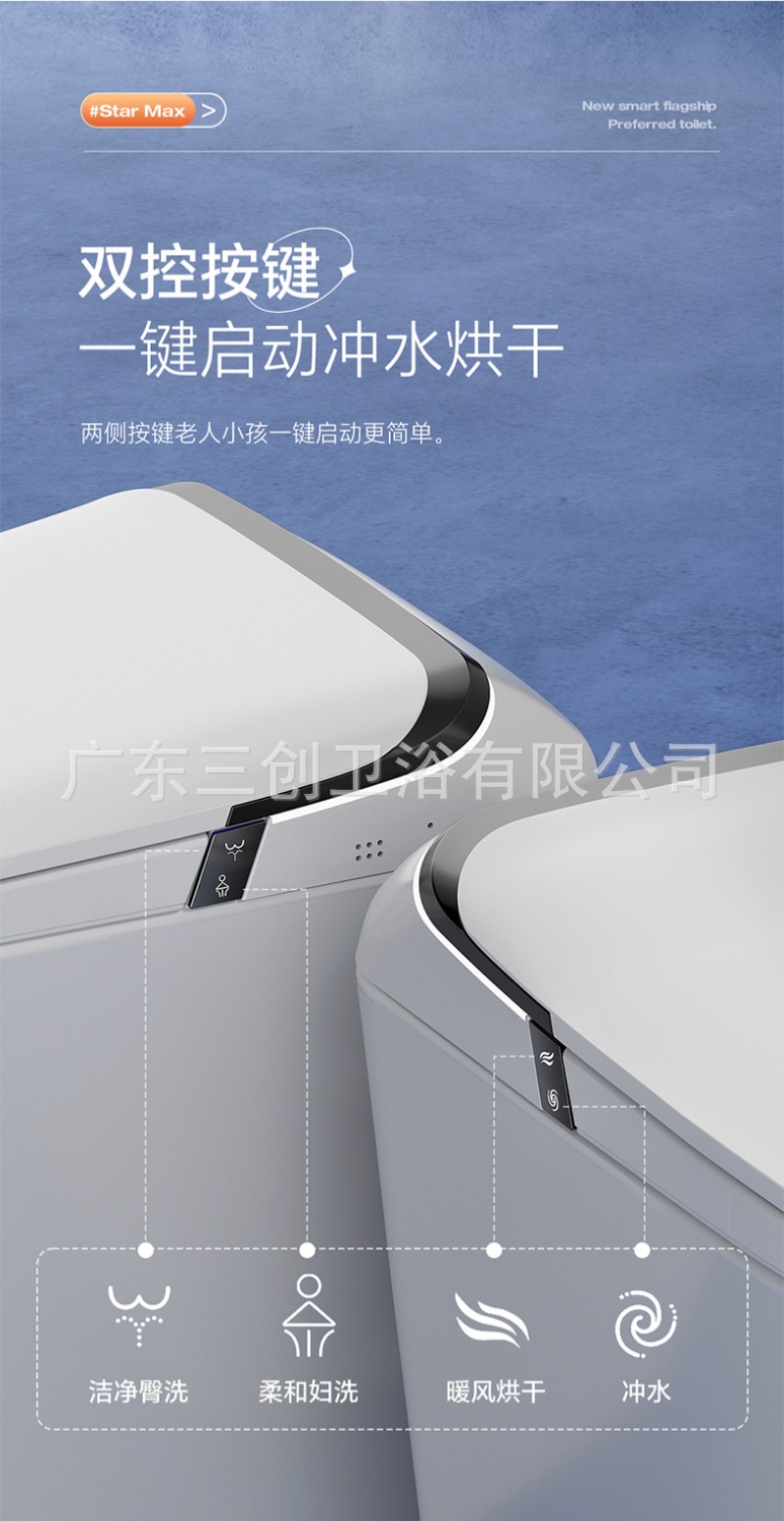 智能马桶H8-详情页 (22).jpg