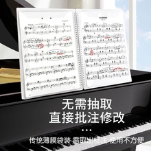 A4乐谱夹谱夹子不反光可修改透明插页钢琴谱子夹册曲谱夹琴谱