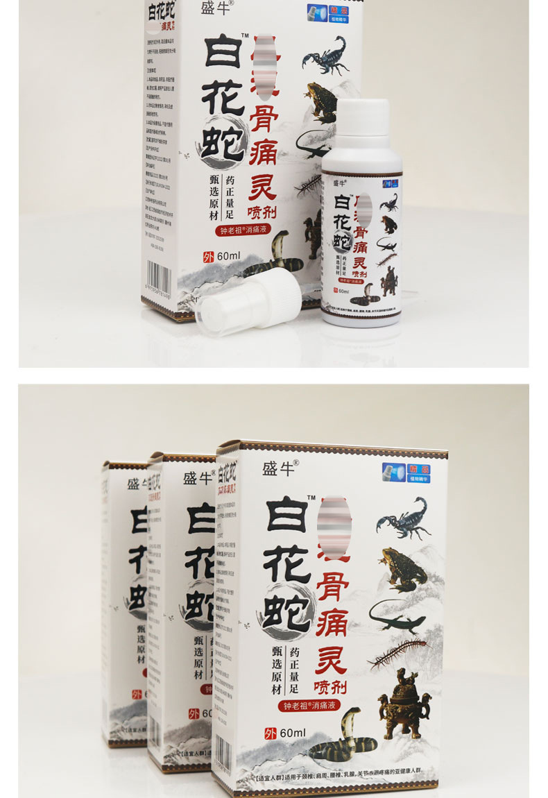 White Flower Snake Pain Relief Spray Bone Pain Relief Topical Spray for Lumbar Cervical Shoulder Joint Hand and Foot Numbness 60ml preparation