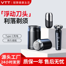 家用剃须刀男士刮胡刀迷你女士剃毛器全身水洗胡须刀充电款剃须刀