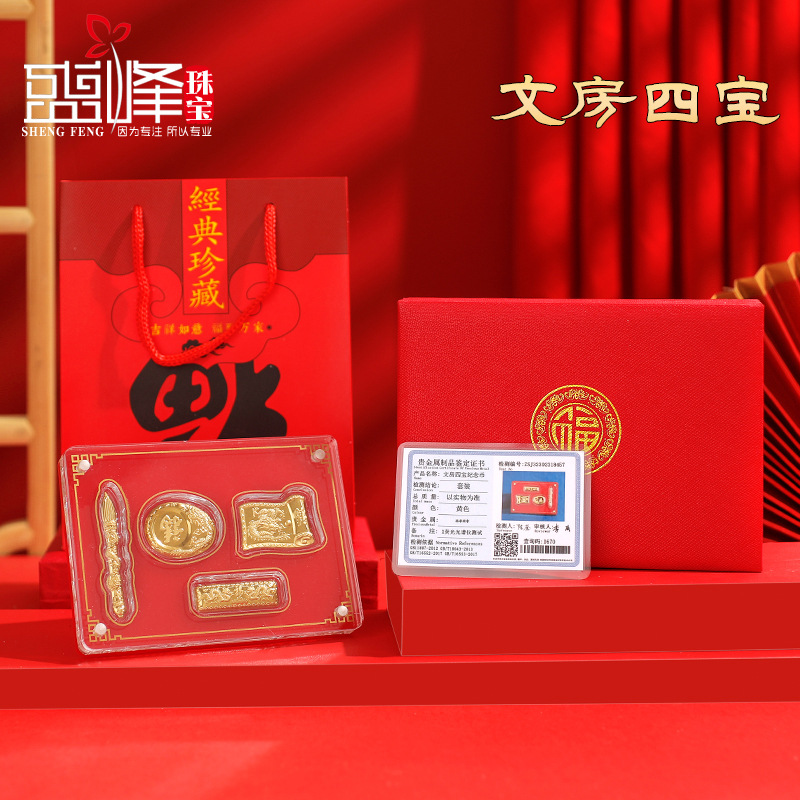 Zhou family's same art room four treasure pen ink
