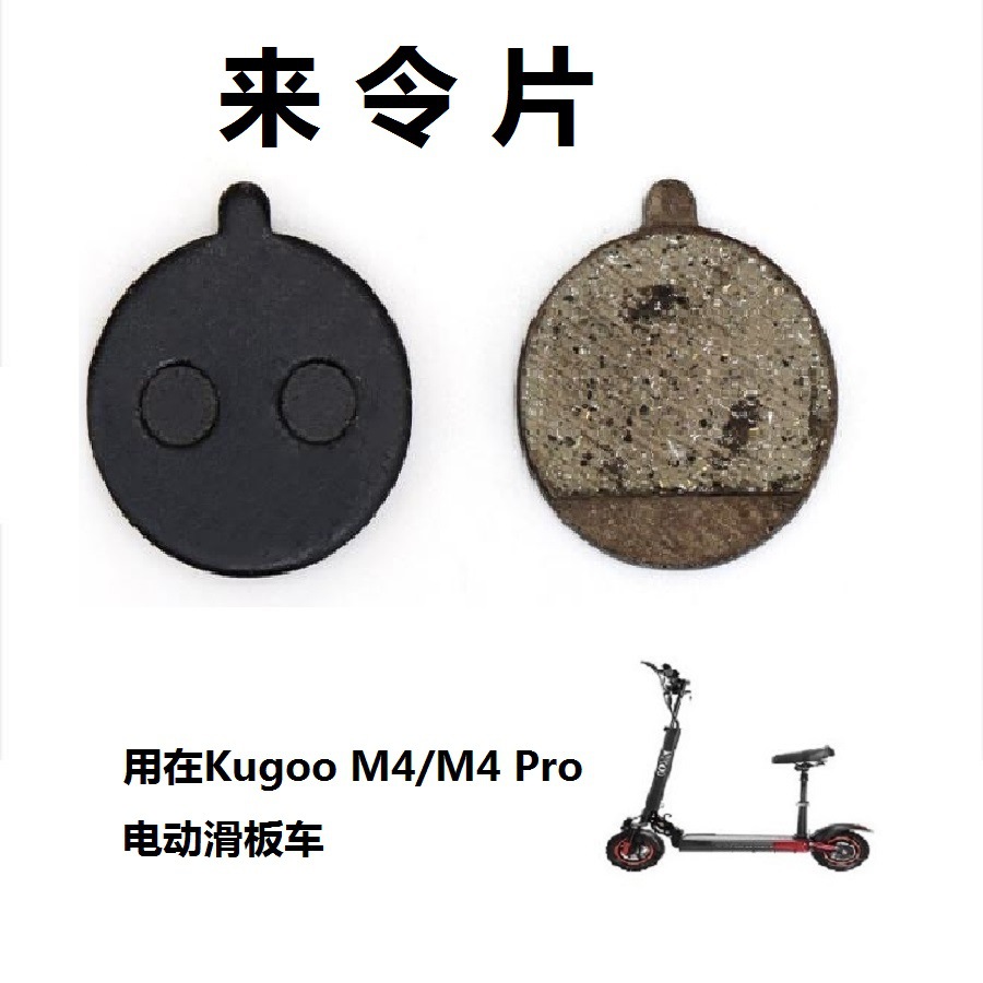 KUGOO M4 y M4 PRO resina semimetálica para hacer pinzas pinzas de fricción pastillas de freno pastillas de freno