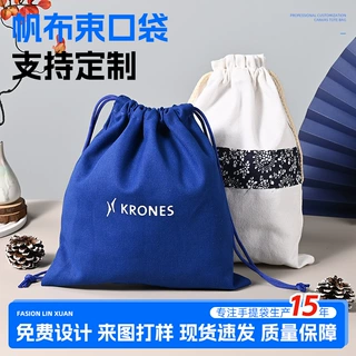 空白束口袋定制印logo防尘收纳棉布袋子订制大容量环保手提帆布袋