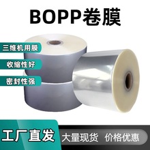 厂家直供BOPP烟膜易撕拉塑封膜收缩膜烫膜bopp拉线烟包膜热缩膜