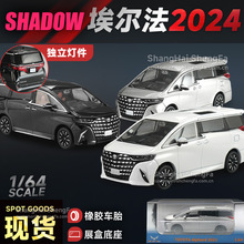 DCT/Shadow 1/64 丰田埃尔法MPV合金汽车模型仿真收藏摆件玩具