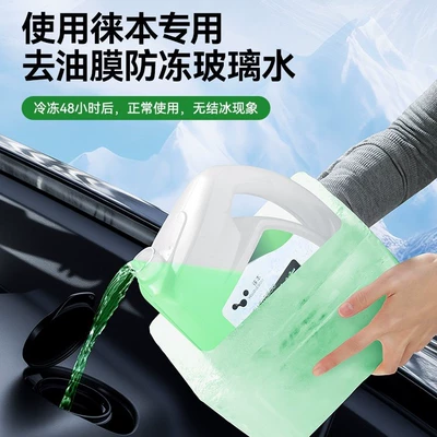 Cleaner Powerful Stain Remover and Oil: Glass agent