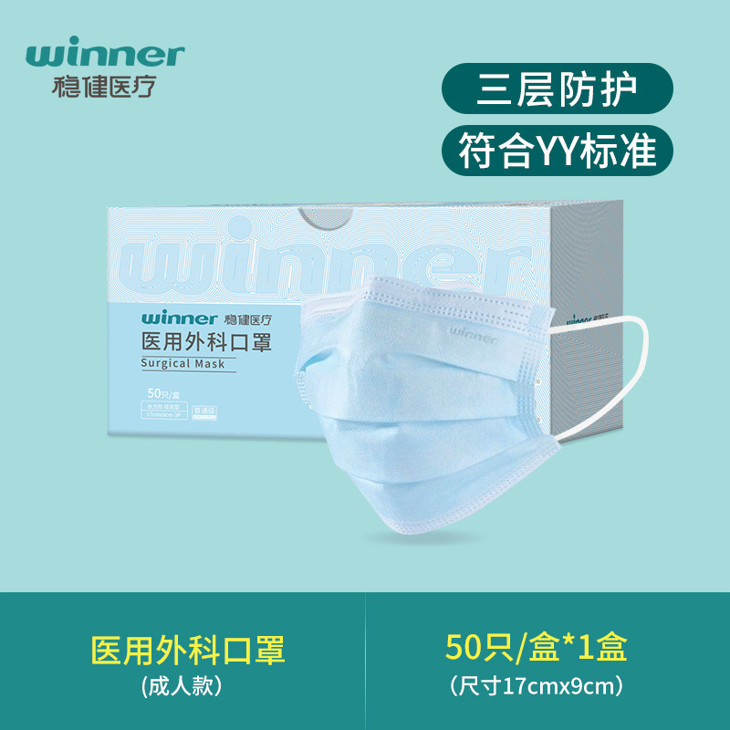 穏健使い捨て医療用外科マスク滅菌級三層防護通気性成人医療専用独立包装|undefined