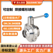不锈钢304/316L材质焊接蝶阀卫生级手动焊接卫生级蝶阀粉体阀门