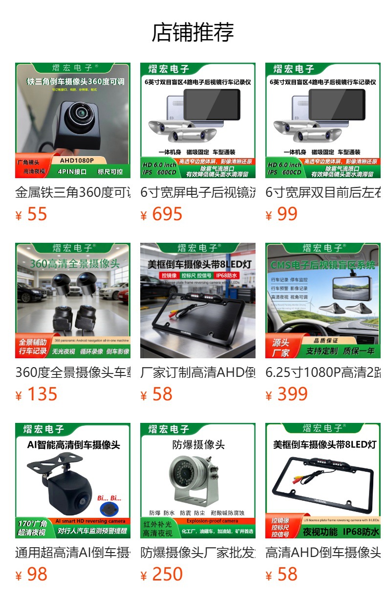 360-degree adjustable mini car rearview camera AHD1080p high-definition camera