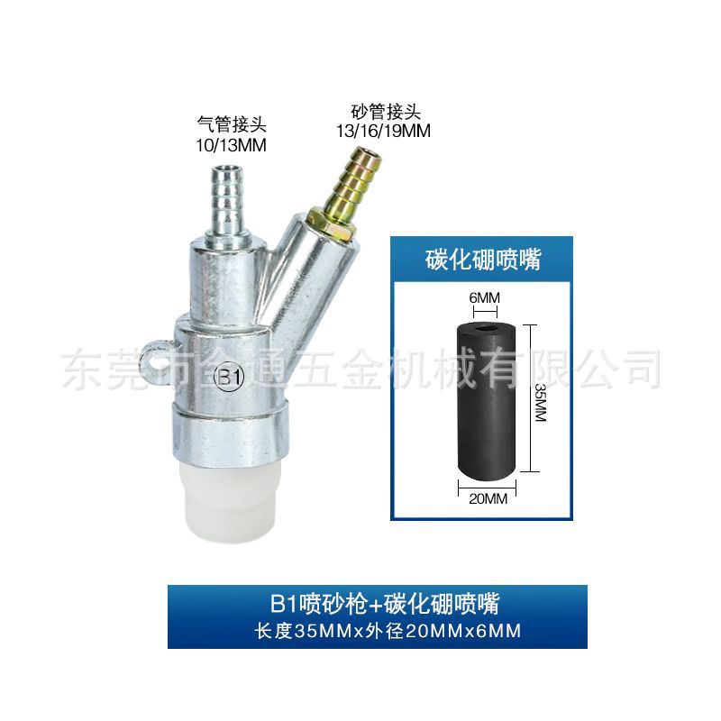 Neumático derusting nuevo tipo de producto B12 34 conector rápido pistola de arena alta resistente al desgaste boquilla de carburo de boro máquina de chorro de arena Accesorios