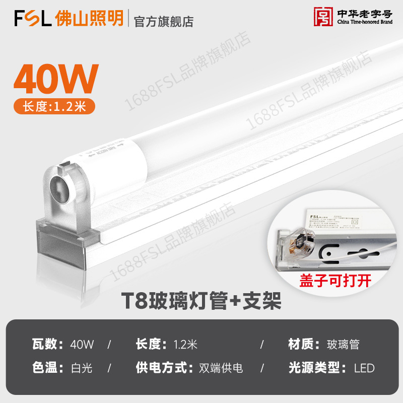 Set, linear light, tubing, 1.2m, 40