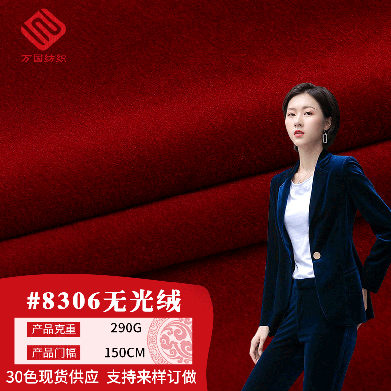 30色现货供应 290g无光绒布面料 沙发抱枕鞋帽西装外套绒布面料