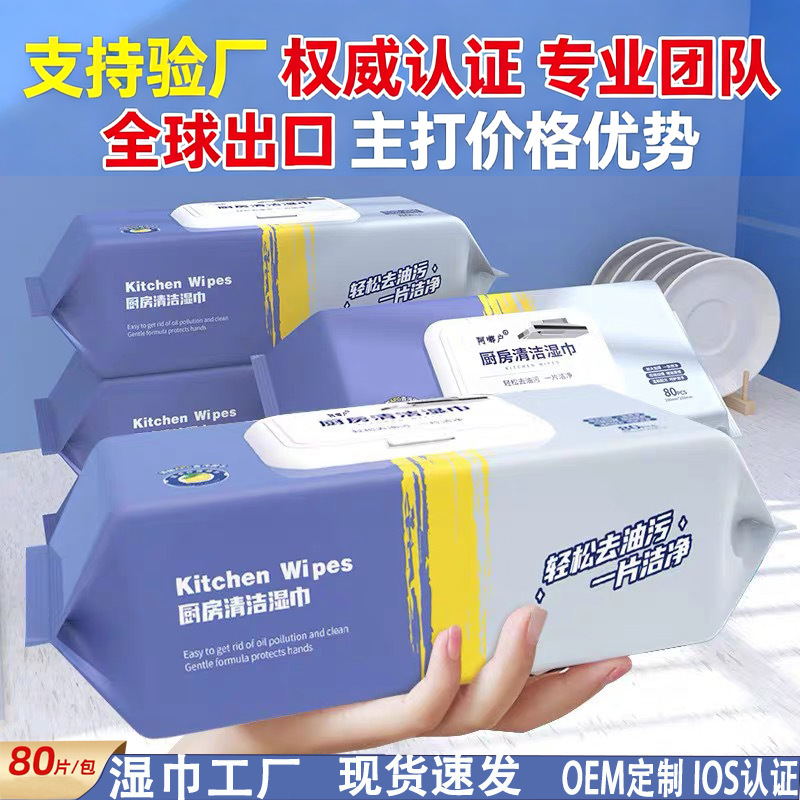 Kitchen Wipes, Oil-Absorbing Cotton Strips for Range Hoods, Special Paper Towels for Removing Grease, Cleaning Wet Wipes, Disposable, Extra Large and Extra Thick