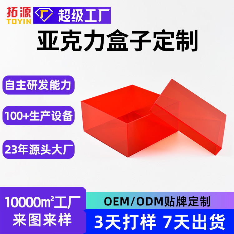 Acrylic Colorful Display Box Customized Dust-Proof Storage Souvenir New Year Gift Box Heaven and Earth Cover Acrylic Box