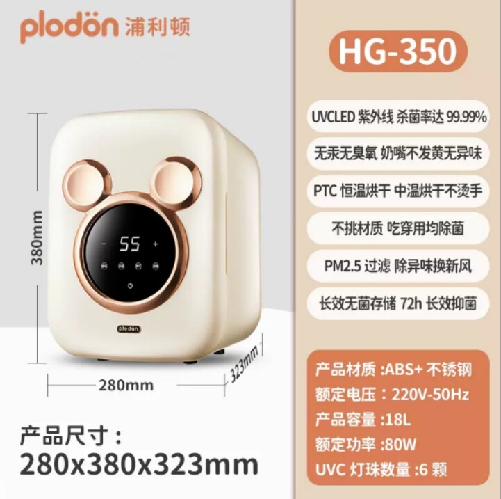 Puliton 哺乳瓶滅菌キャビネット、乾燥機能付きツーインワンマシン、新生児および幼児用の特別な滅菌器|undefined