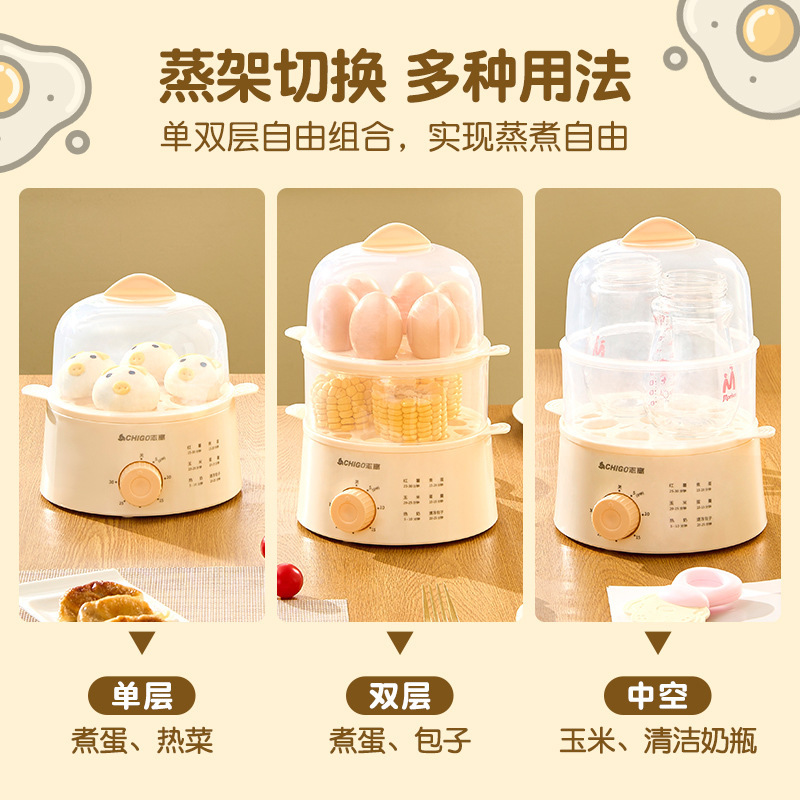 志高定时煮蛋器家用自动断电迷你蒸蛋多功能小型早餐鸡蛋羹机批发|undefined