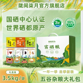 大米;杂粮组合;植物油