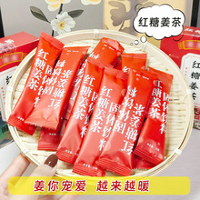 拿样 红糖姜茶 10克*5条  散装独立小袋女人姨妈冲泡三伏姜茶