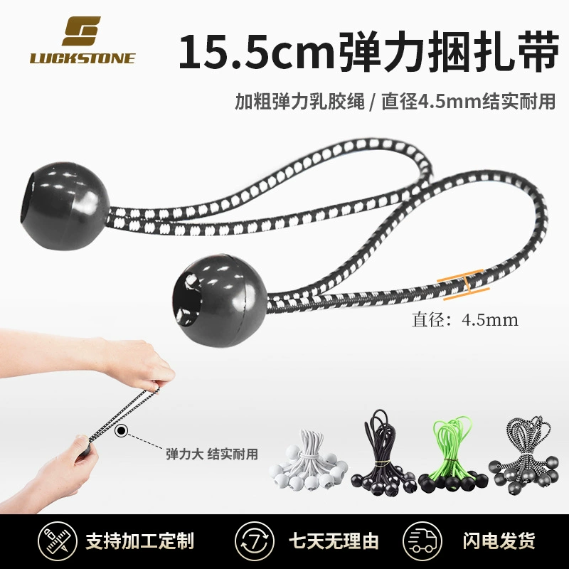 Латексная шелковая шариковая головка эластичная веревка для наружной фиксированной палатки пластиковый шарик эластичная веревка