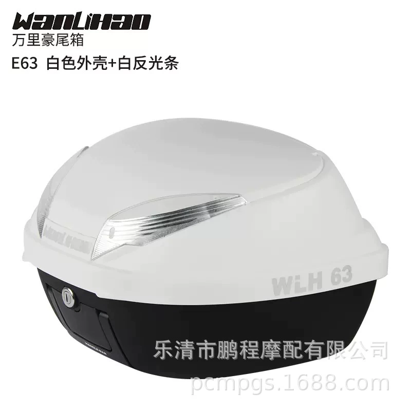 E63 Wanlihao, багажный ящик/корзина для мотоцикла, аккумуляторный отсек, задний багажник для электромобиля, педаль, коробка для хранения