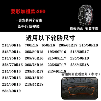 Anti-Skid Chain Snow Car Tire – Tire snow chain - 390-alloy-steel-2-pack-please-specify-tire-model-in-order-notes
