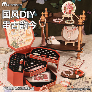 Mobee Xingyue Linglong Wen Play Beaded Gift Box Handmade DIY Material Children's Toy Necklace Jewelry Birthday Girl
