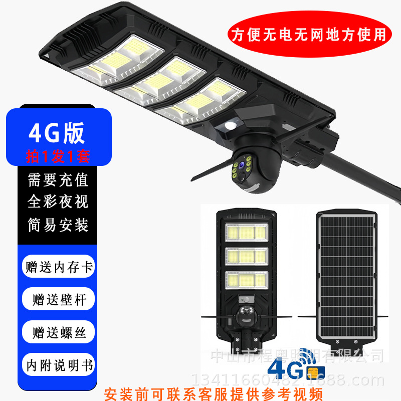 LED Solar Street Light 450W Cámara de vigilancia Telefono móvil Remota 4G WiFi Visión nocturna Rastreo Intercom