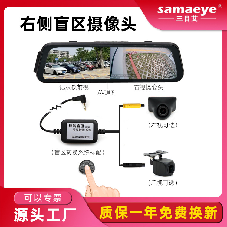 Streaming media driving recorder right blind area HD dvr rear shadow ccd car ahd reversing camera