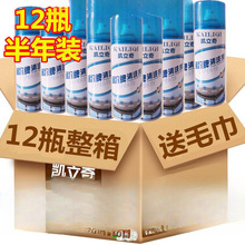 全自动麻将机清洗剂麻将牌清洁剂洗麻将牌去污剂台面布清洗