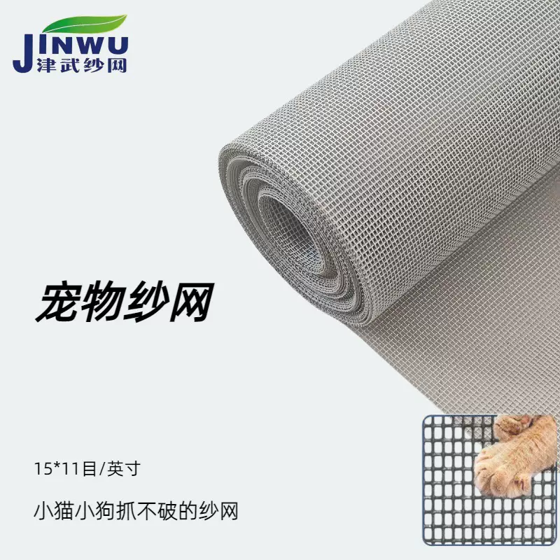 厂家批发 防宠物纱网 沙滩网 特斯林纱网 防猫网