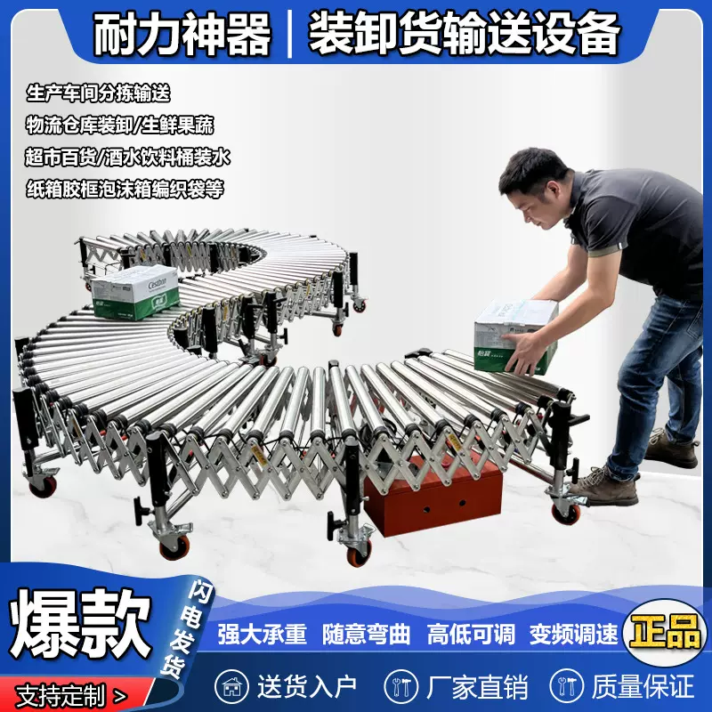 移动式动力滚筒柔性伸缩输送机传送带伸缩转弯流水线输送带分拣线