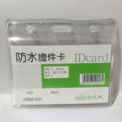 HSM-021 Jog US softness waterproof Badge sets Card Holder Badge