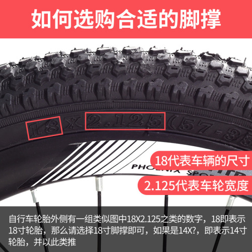 Children's bicycle foot support 14/16/18/20/22/24 inch parking rack bicycle ladder support leg accessories