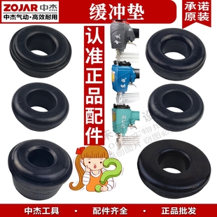 ✅ Accessories F30 Pneumatic Straight Nail Gun Buffer Pad Mosquito Nail Code Steel Nail Puller Recoil Rubber Pad Dongchengtong